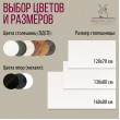  
Цвет: Белый