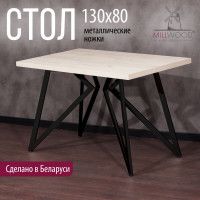 Стол Женева 130*80 36 мм (каркас черный) купить в Минске