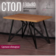  
Цвет: Дуб золотой 