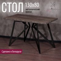 Стол Женева 130*80 36 мм (каркас черный) купить в Минске