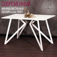 Стол Женева 160*80 18 мм (каркас белый) купить в Минске Стол Женева 160*80 18 мм (каркас белый) купить в Минске