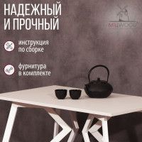 Стол Женева 160*80 18 мм (каркас белый) купить в Минске Стол Женева 160*80 18 мм (каркас белый) купить в Минске