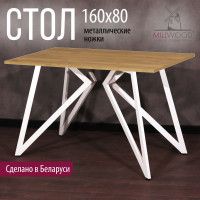 Стол Женева 160*80 18 мм (каркас белый) купить в Минске Стол Женева 160*80 18 мм (каркас белый) купить в Минске