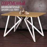 Стол Женева 160*80 18 мм (каркас белый) купить в Минске Стол Женева 160*80 18 мм (каркас белый) купить в Минске