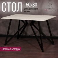 Стол Женева 160*80 18 мм (каркас черный) купить в Минске
