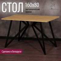 Стол Женева 160*80 18 мм (каркас черный) купить в Минске