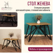 
Цвет: Дуб золотой 
