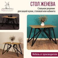 Стол Женева 160*80 18 мм (каркас черный) купить в Минске