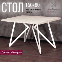 Стол Женева 160*80 36 мм (каркас белый) купить в Минске