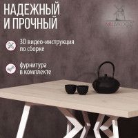 Стол Женева 160*80 36 мм (каркас белый) купить в Минске