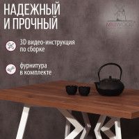 Стол Женева 160*80 36 мм (каркас белый) купить в Минске