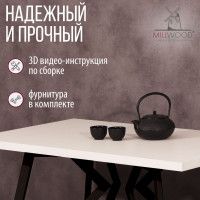 Стол Женева 160*80 36 мм (каркас черный) купить в Минске Стол Женева 160*80 36 мм (каркас черный) купить в Минске