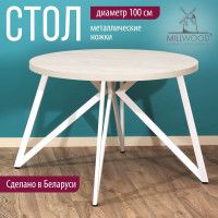 Стол Женева d100 36 мм (каркас белый) купить в Минске