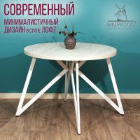 Стол Женева d100 36 мм (каркас белый) купить в Минске