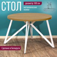 Стол Женева d100 36 мм (каркас белый) купить в Минске