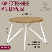 Стол Женева d100 36 мм (каркас белый) купить в Минске