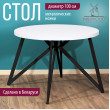  
Цвет: Белый