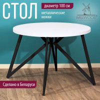 Стол Женева d100 36 мм (каркас черный) купить в Минске