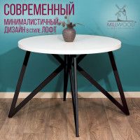 Стол Женева d100 36 мм (каркас черный) купить в Минске