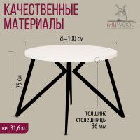 Стол Женева d100 36 мм (каркас черный) купить в Минске