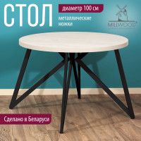 Стол Женева d100 36 мм (каркас черный) купить в Минске