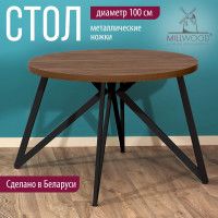 Стол Женева d100 36 мм (каркас черный) купить в Минске