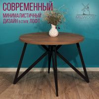 Стол Женева d100 36 мм (каркас черный) купить в Минске