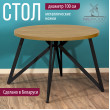  
Цвет: Дуб золотой 