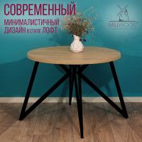 Стол Женева d100 36 мм (каркас черный) купить в Минске