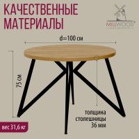 Стол Женева d100 36 мм (каркас черный) купить в Минске