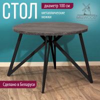 Стол Женева d100 36 мм (каркас черный) купить в Минске