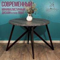 Стол Женева d100 36 мм (каркас черный) купить в Минске