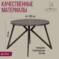 Стол Женева d100 36 мм (каркас черный) купить в Минске