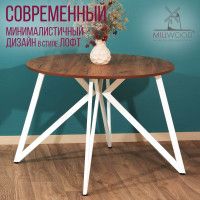 Стол Женева d100 18 мм (каркас белый) купить в Минске