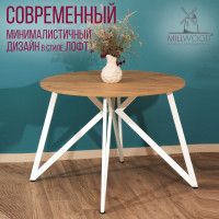 Стол Женева d100 18 мм (каркас белый) купить в Минске