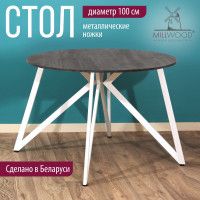 Стол Женева d100 18 мм (каркас белый) купить в Минске