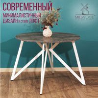 Стол Женева d100 18 мм (каркас белый) купить в Минске