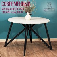 Стол Женева d100 18 мм (каркас черный) купить в Минске