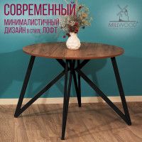 Стол Женева d100 18 мм (каркас черный) купить в Минске