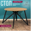  
Цвет: Дуб золотой 