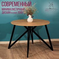 Стол Женева d100 18 мм (каркас черный) купить в Минске