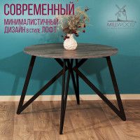 Стол Женева d100 18 мм (каркас черный) купить в Минске