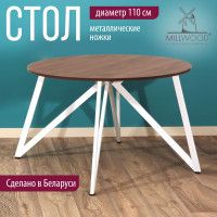 Стол Женева d110 18 мм (каркас белый) купить в Минске