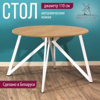 Стол Женева d110 18 мм (каркас белый) купить в Минске