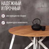 Стол Женева d110 18 мм (каркас белый) купить в Минске