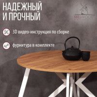 Стол Женева d110 18 мм (каркас белый) купить в Минске