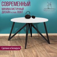 Стол Женева d110 18 мм (каркас черный) купить в Минске