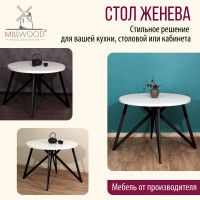 Стол Женева d110 18 мм (каркас черный) купить в Минске