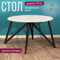 Стол Женева d110 18 мм (каркас черный) купить в Минске