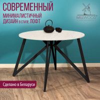 Стол Женева d110 18 мм (каркас черный) купить в Минске